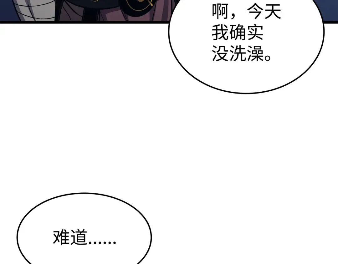 第141话 多方汇集 第164页