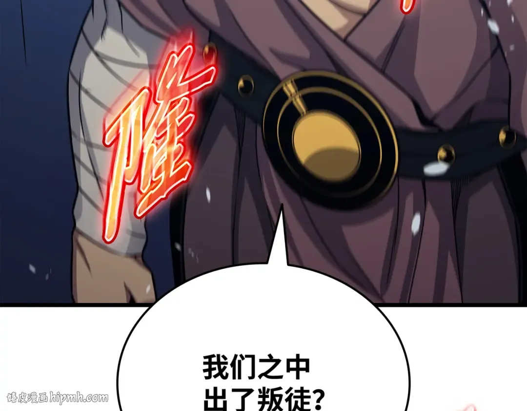 第141话 多方汇集 第168页
