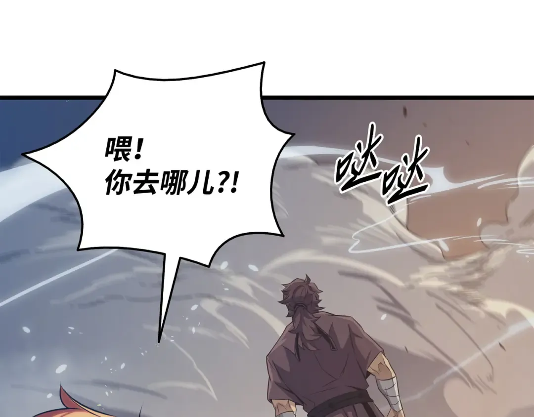 第141话 多方汇集 第170页