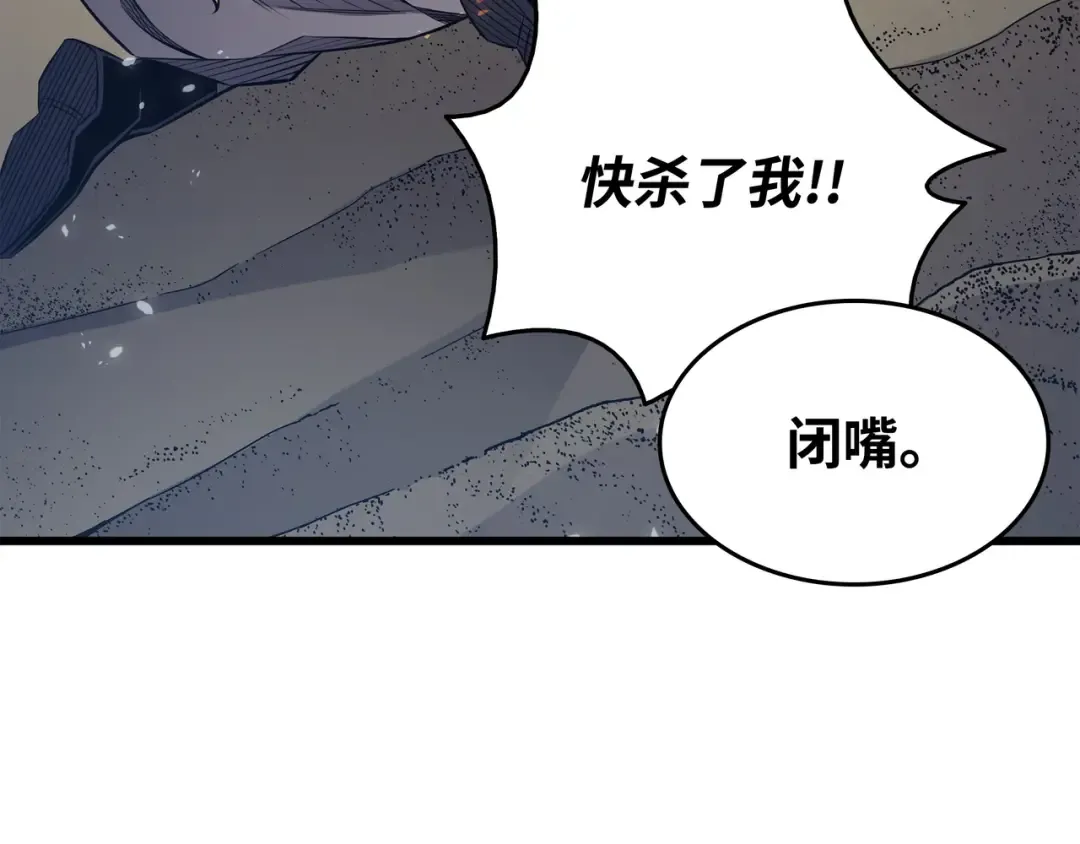 第141话 多方汇集 第172页