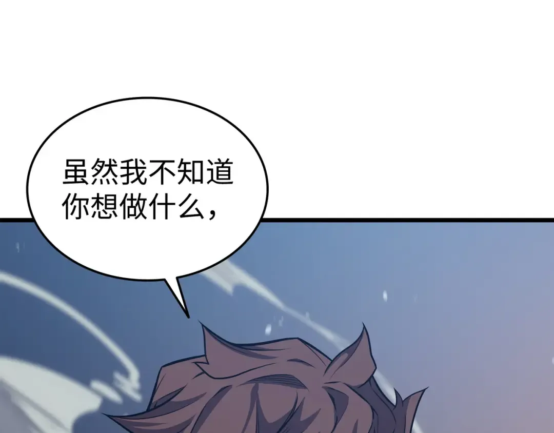 第141话 多方汇集 第173页