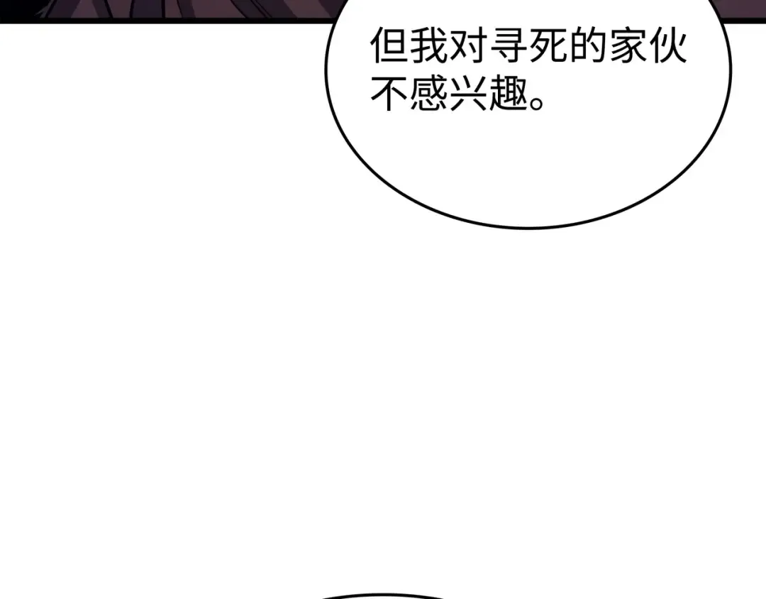 第141话 多方汇集 第175页