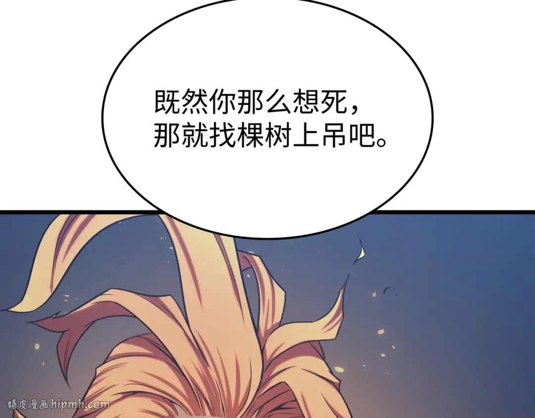 第141话 多方汇集 第176页