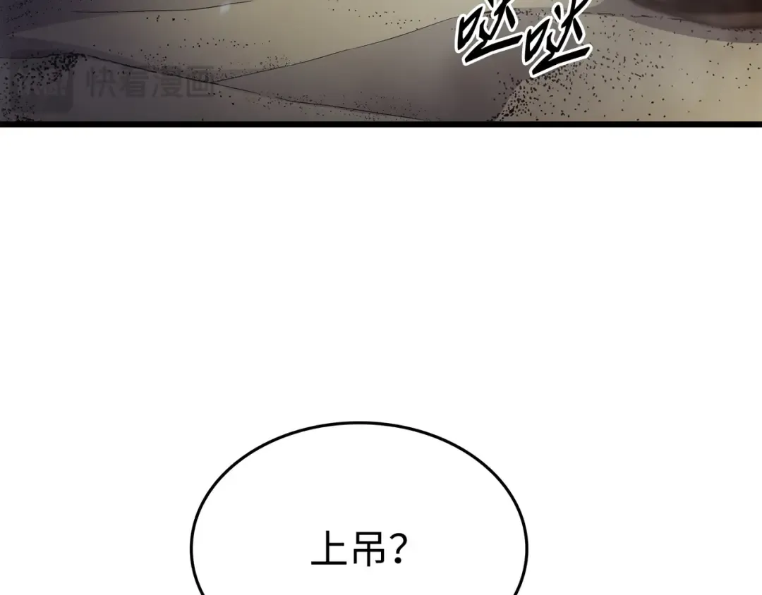 第141话 多方汇集 第180页