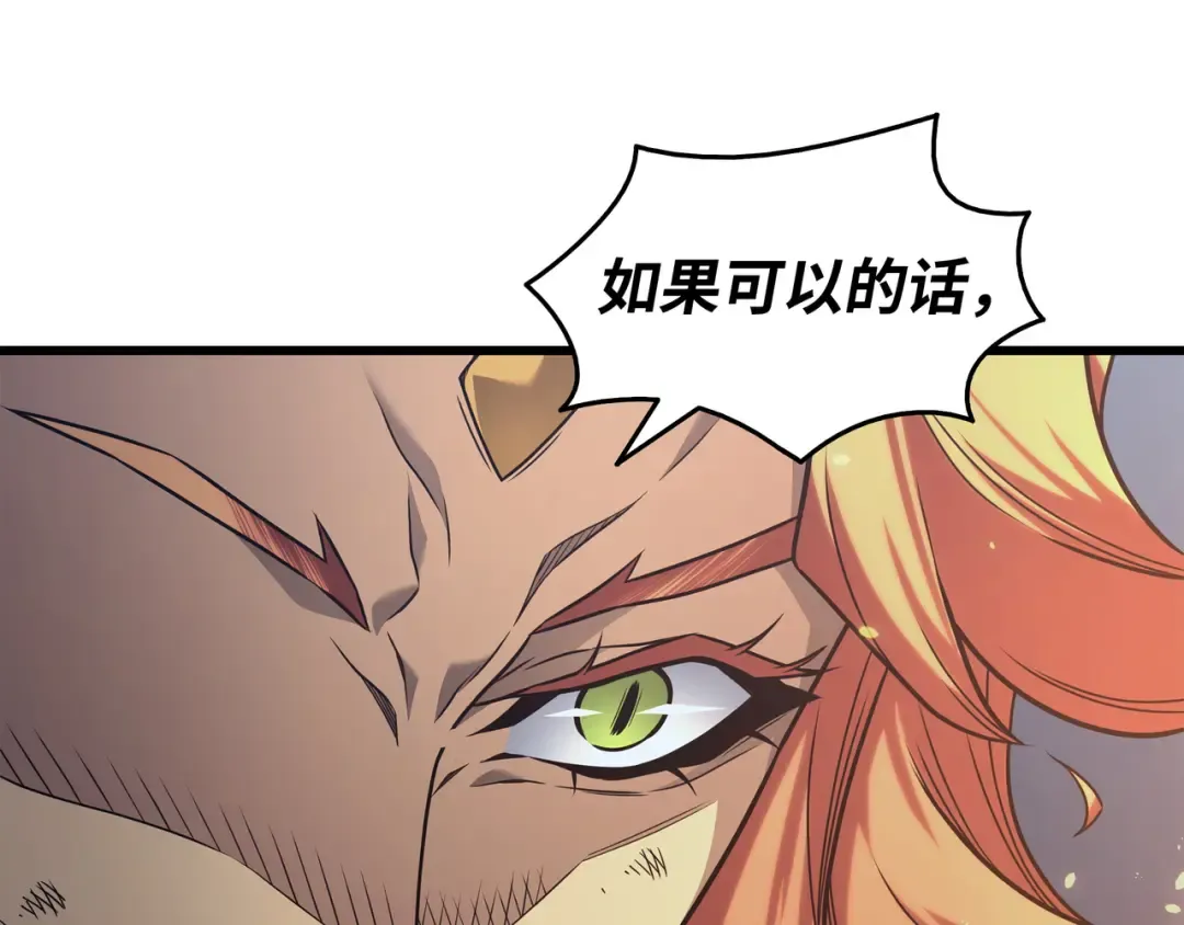 第141话 多方汇集 第183页