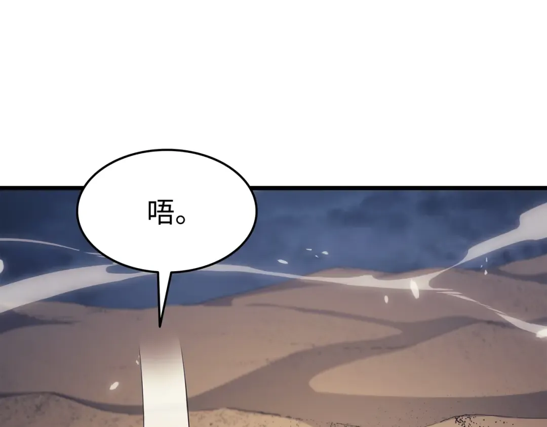 第141话 多方汇集 第193页