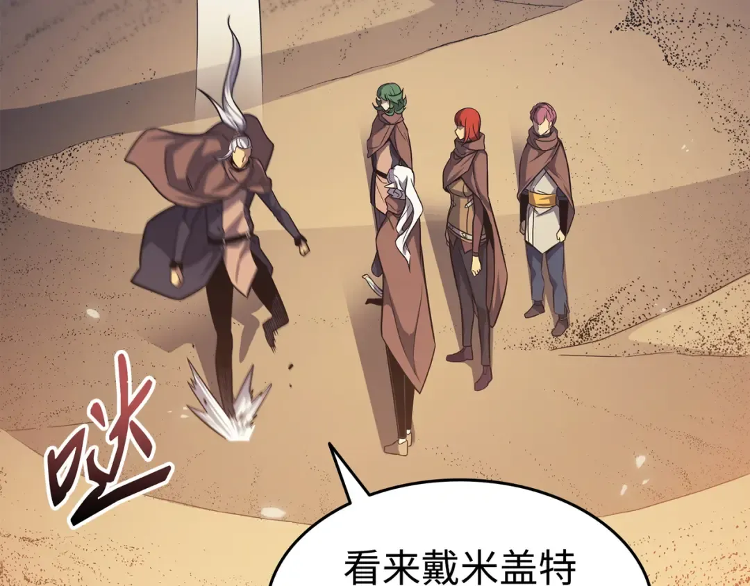 第141话 多方汇集 第194页