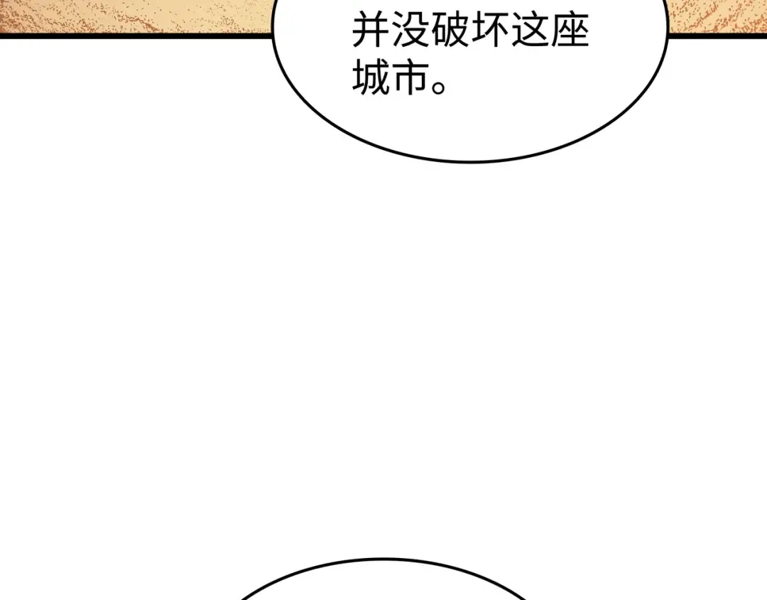 第141话 多方汇集 第195页