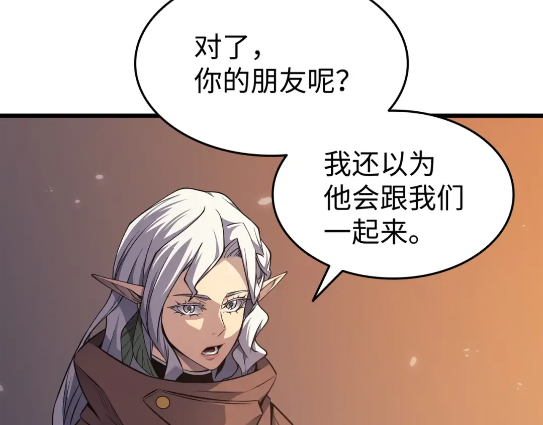 第141话 多方汇集 第196页