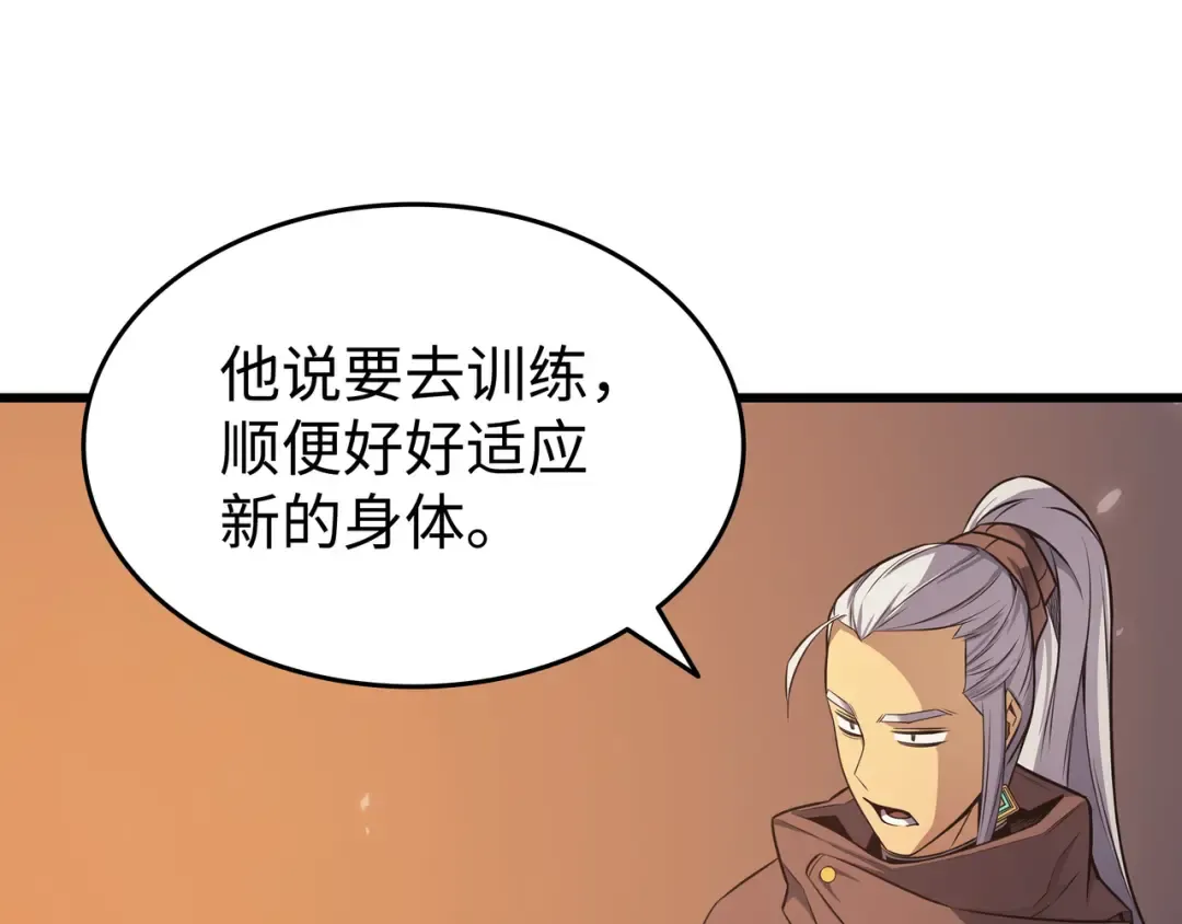 第141话 多方汇集 第199页