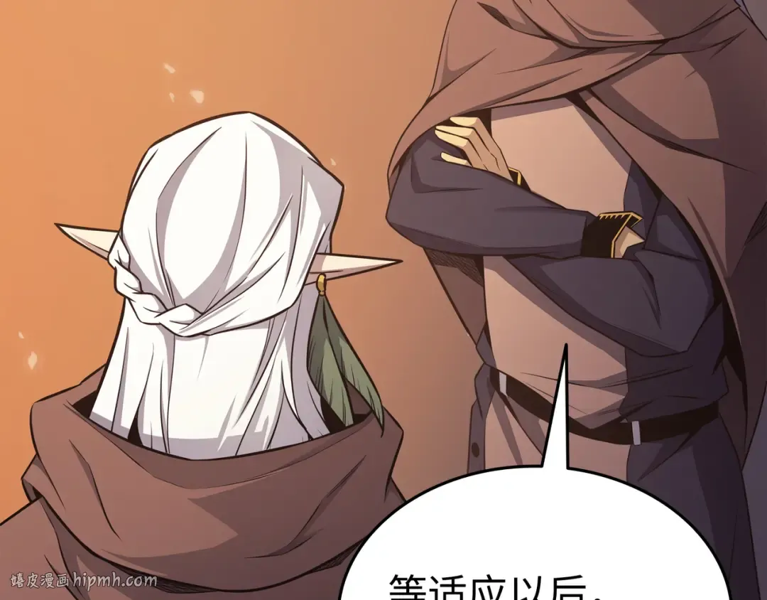 第141话 多方汇集 第200页