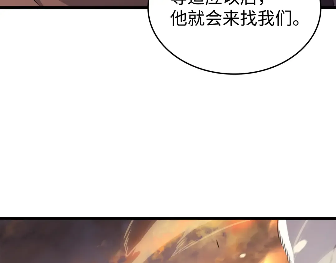 第141话 多方汇集 第201页