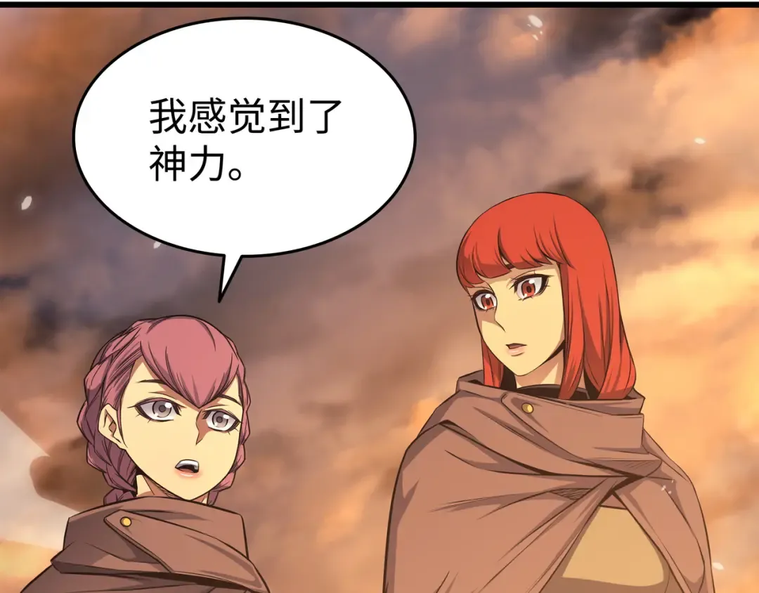 第141话 多方汇集 第204页
