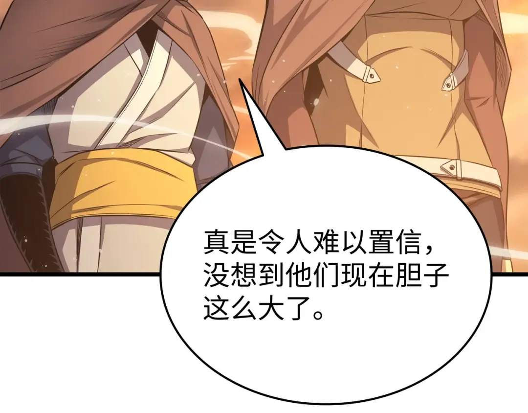 第141话 多方汇集 第205页