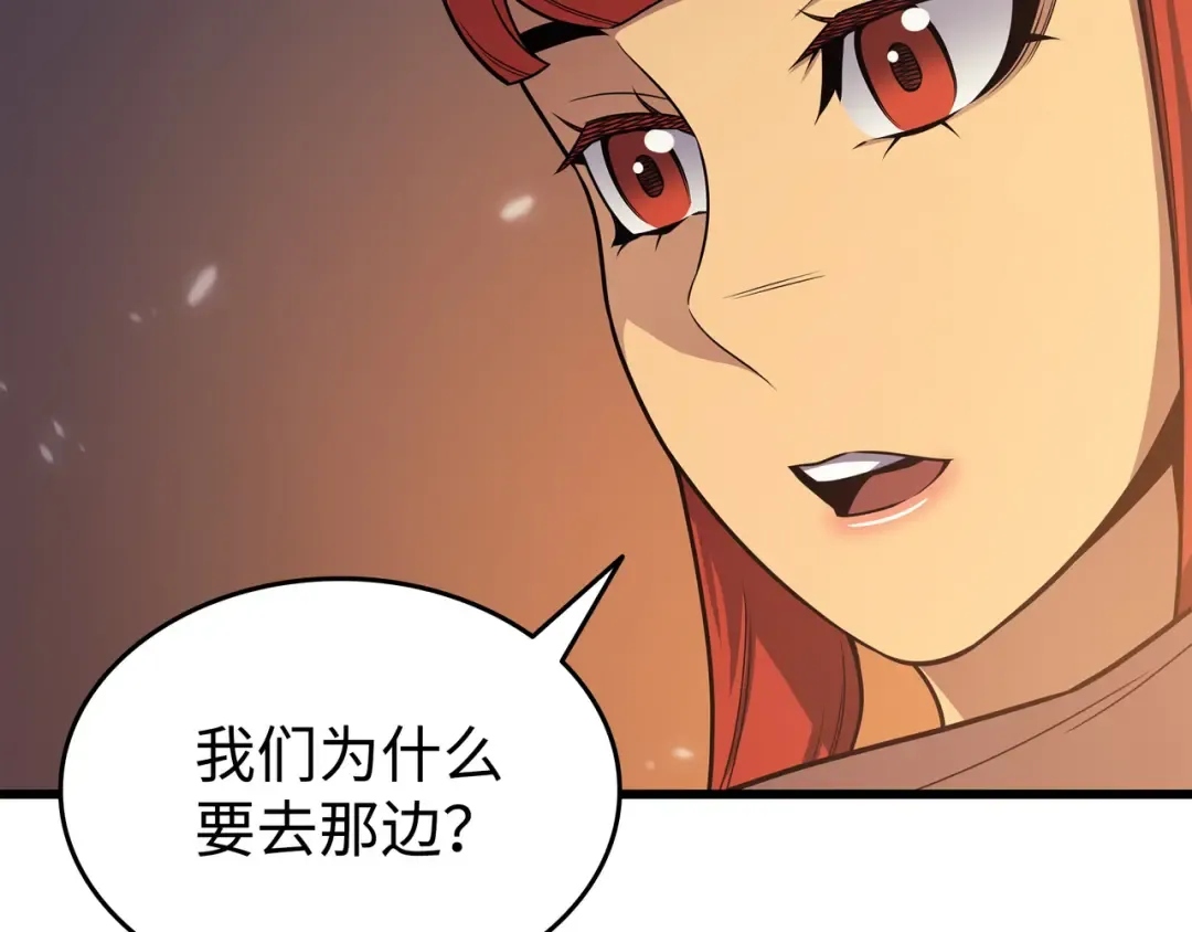 第141话 多方汇集 第207页