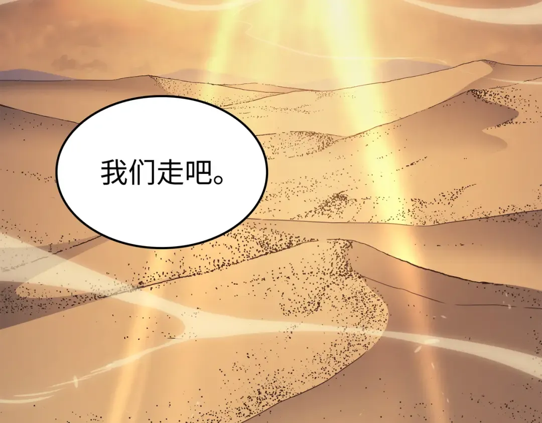第141话 多方汇集 第215页