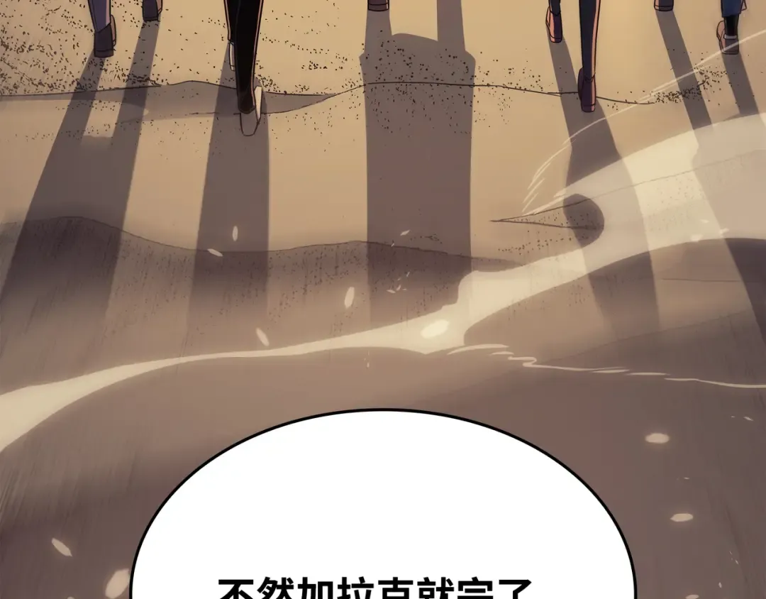 第141话 多方汇集 第217页
