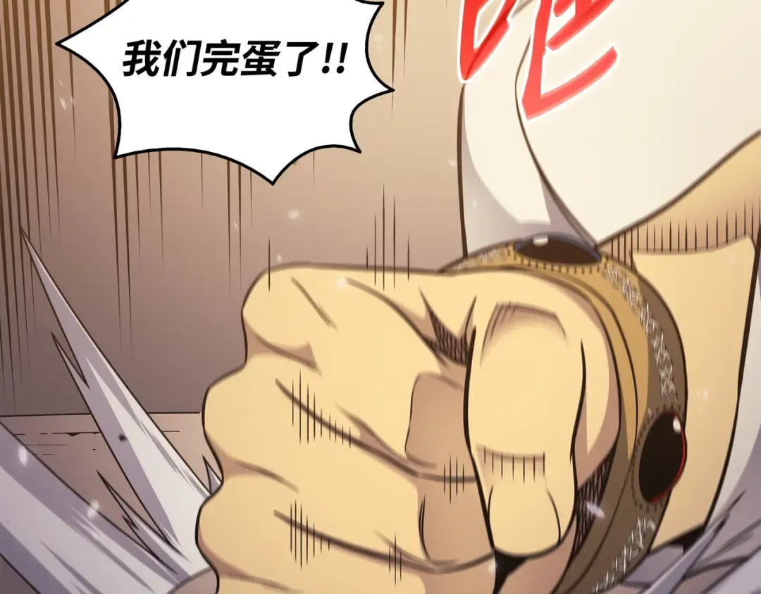 第142话 皆为尘土 第5页