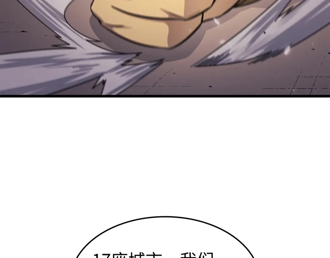 第142话 皆为尘土 第6页