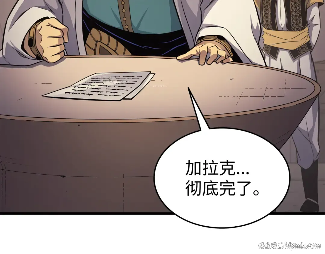 第142话 皆为尘土 第8页