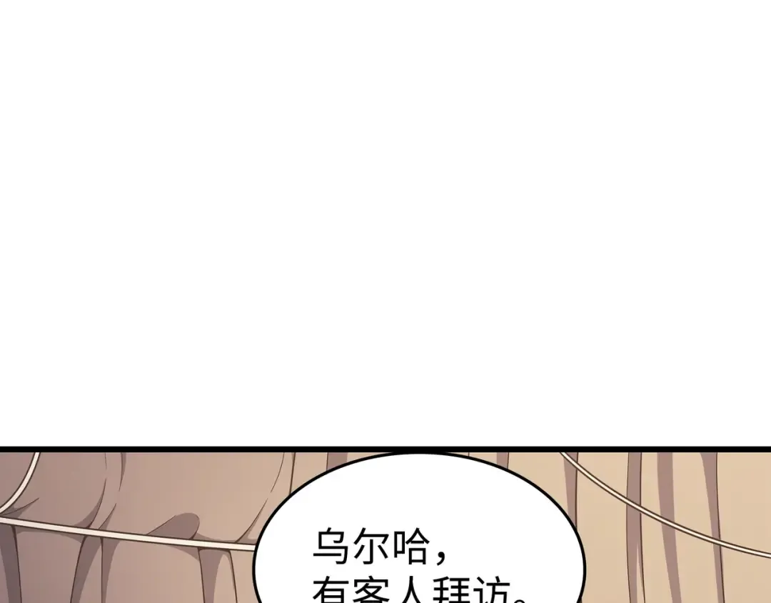 第142话 皆为尘土 第14页