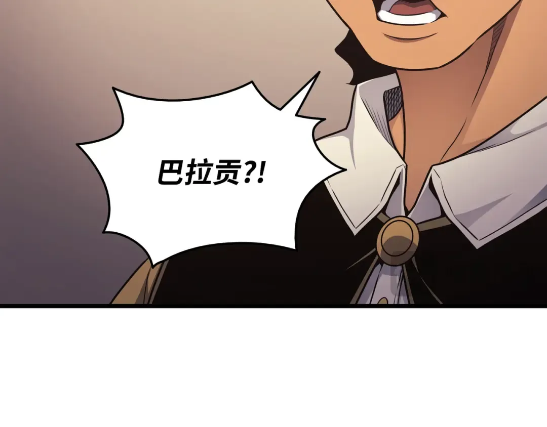 第142话 皆为尘土 第18页