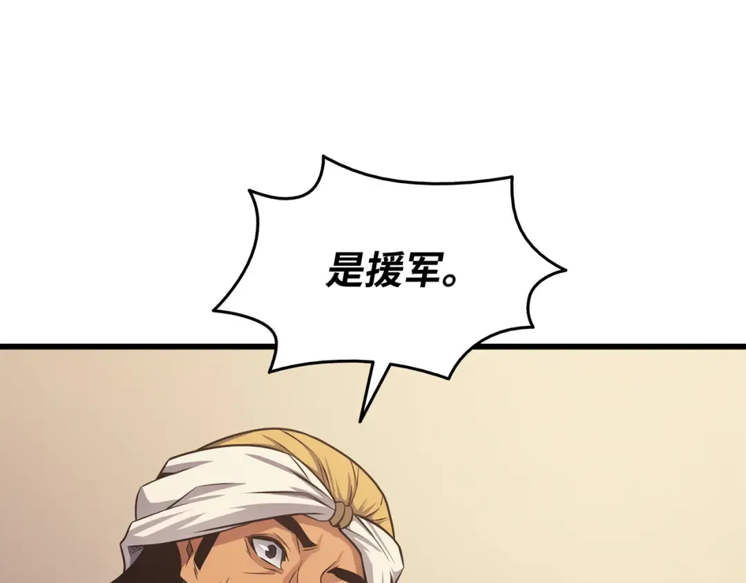 第142话 皆为尘土 第19页