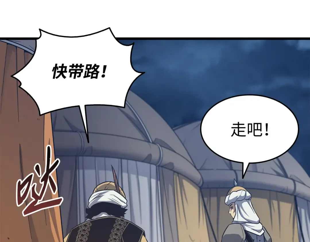 第142话 皆为尘土 第22页