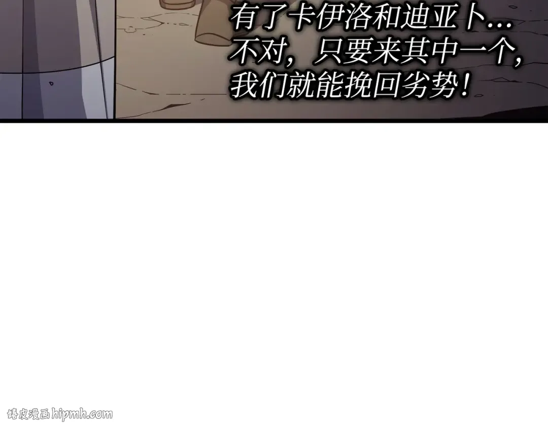 第142话 皆为尘土 第24页