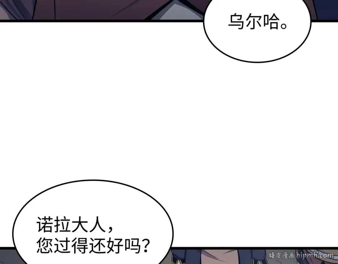 第142话 皆为尘土 第32页