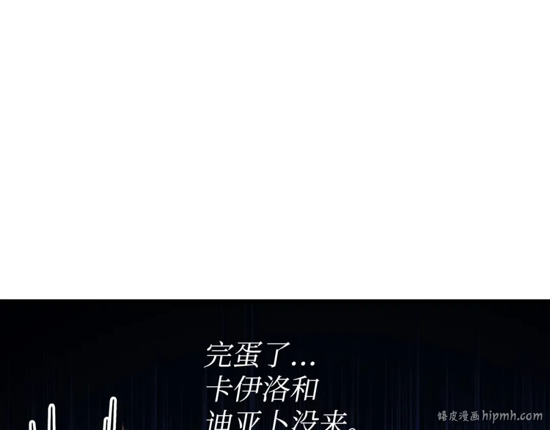 第142话 皆为尘土 第40页