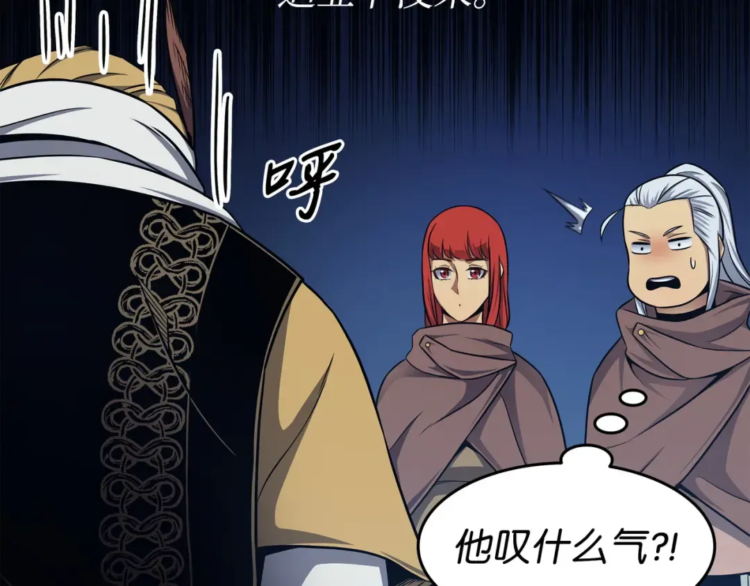 第142话 皆为尘土 第41页
