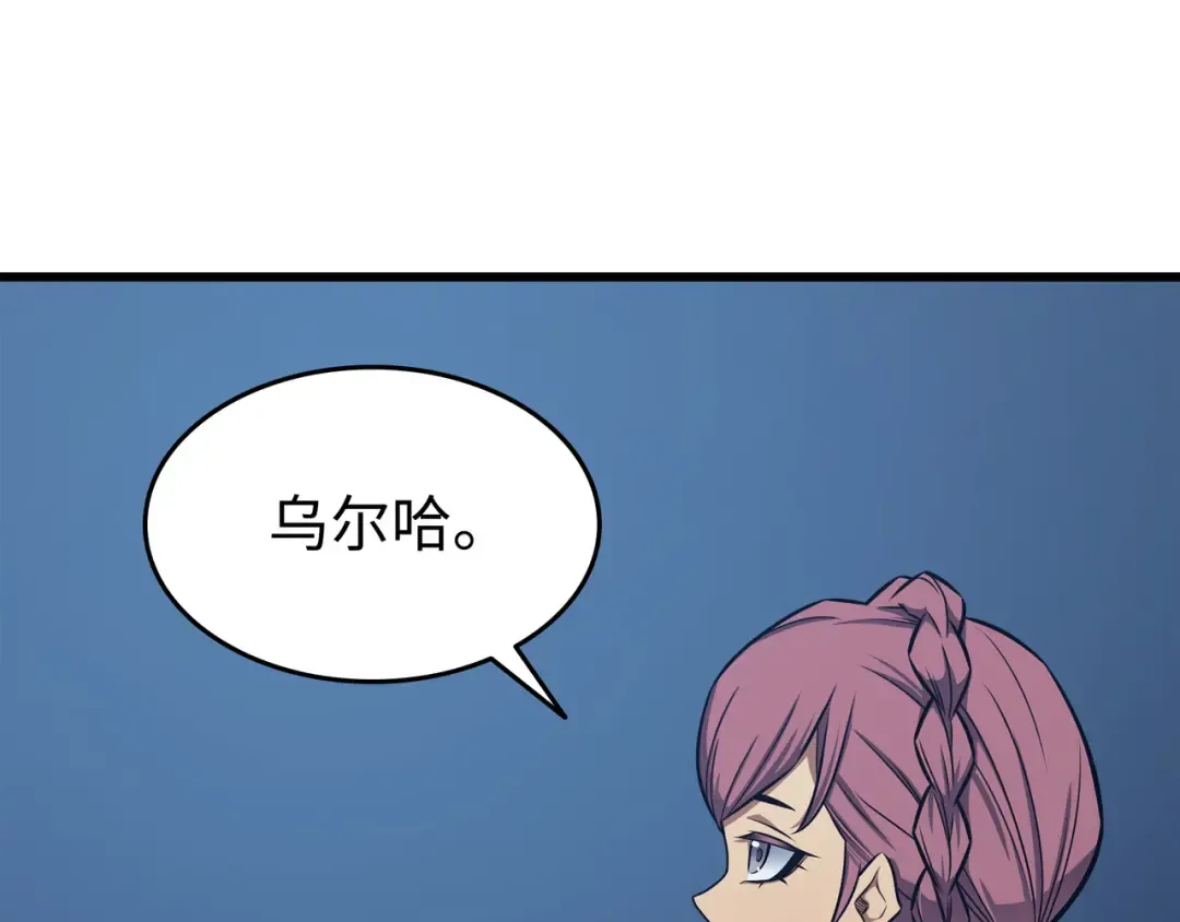 第142话 皆为尘土 第43页