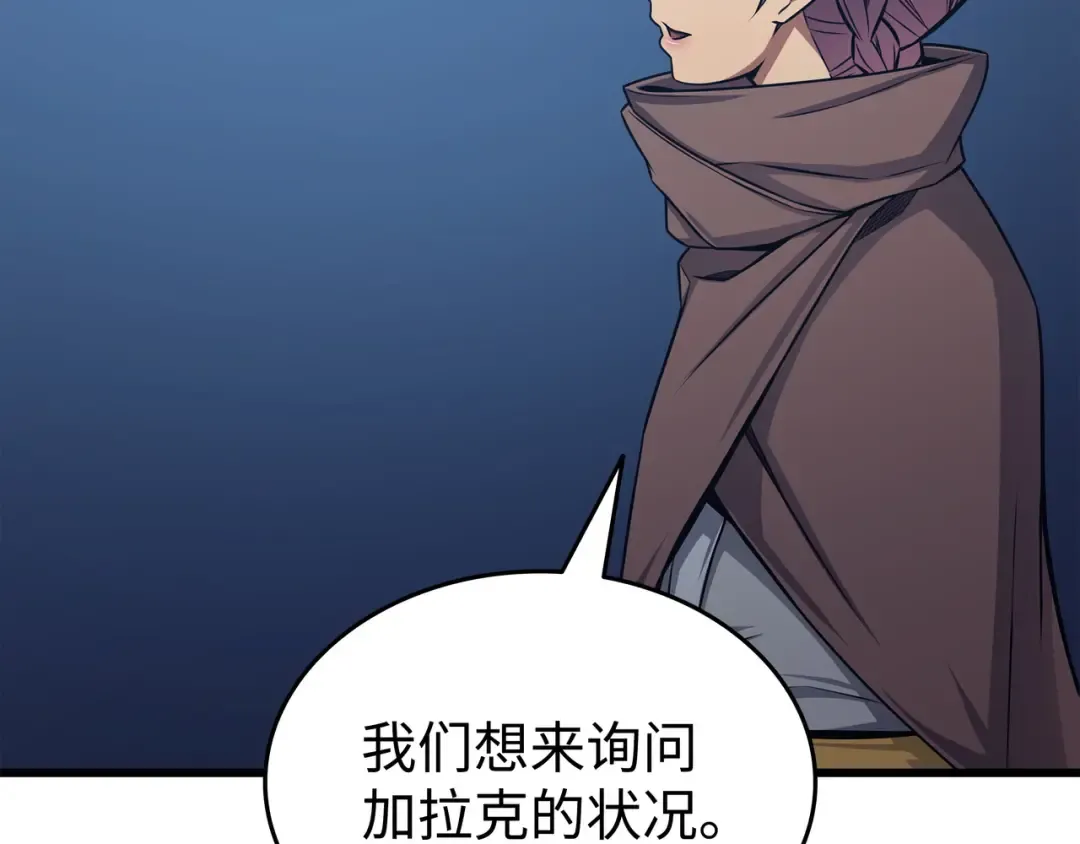 第142话 皆为尘土 第44页