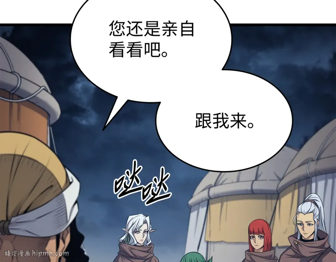 第142话 皆为尘土 第48页