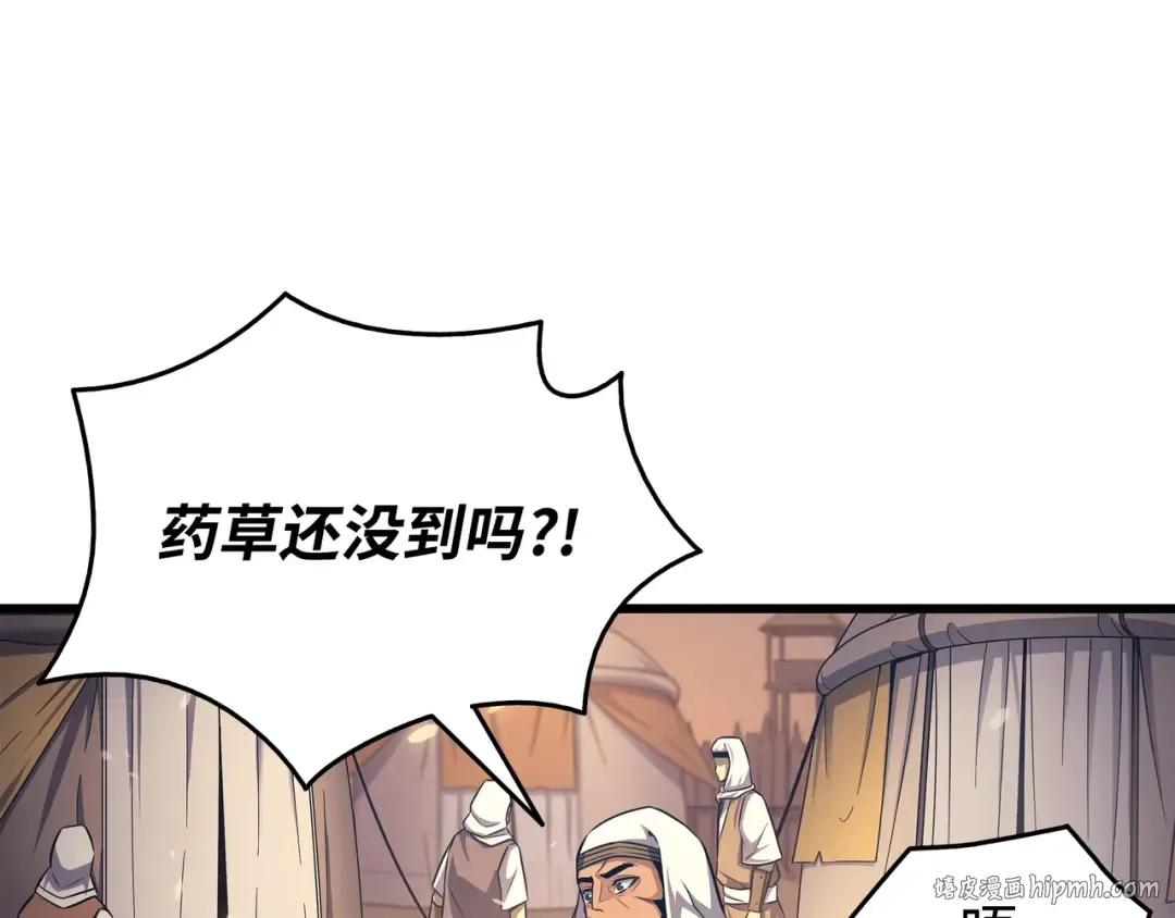 第142话 皆为尘土 第56页