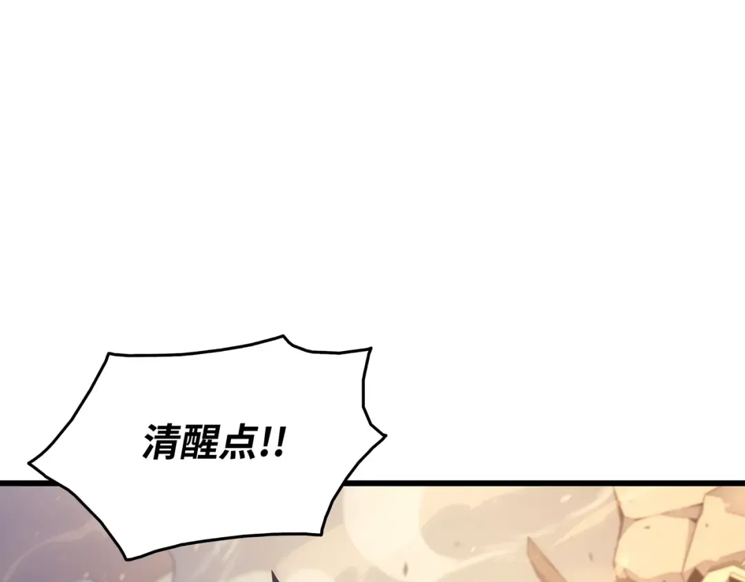第142话 皆为尘土 第58页