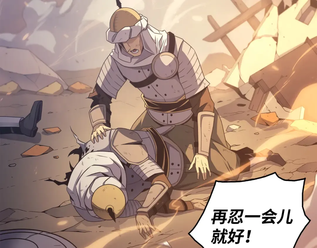 第142话 皆为尘土 第59页