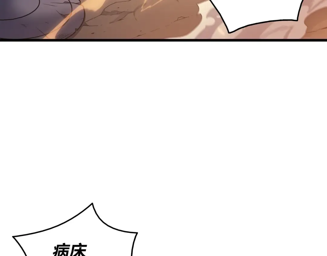 第142话 皆为尘土 第60页