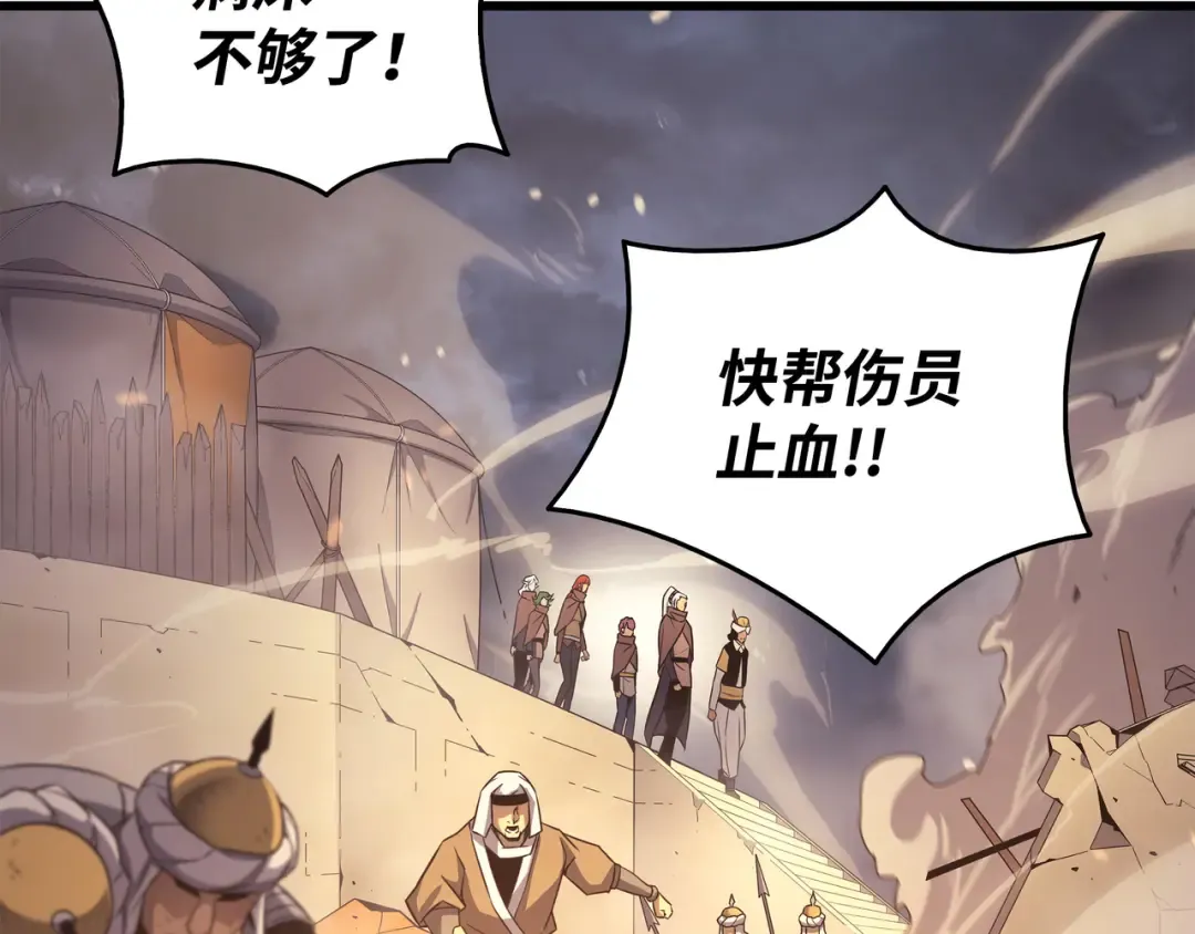 第142话 皆为尘土 第61页