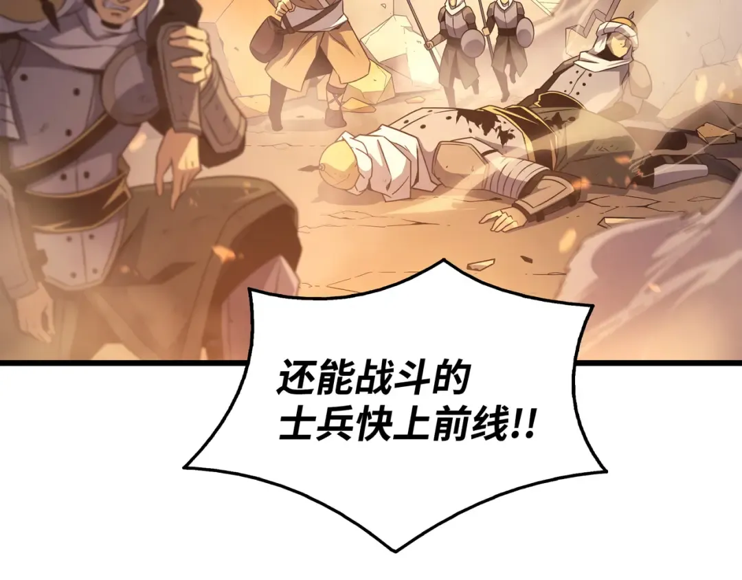 第142话 皆为尘土 第62页