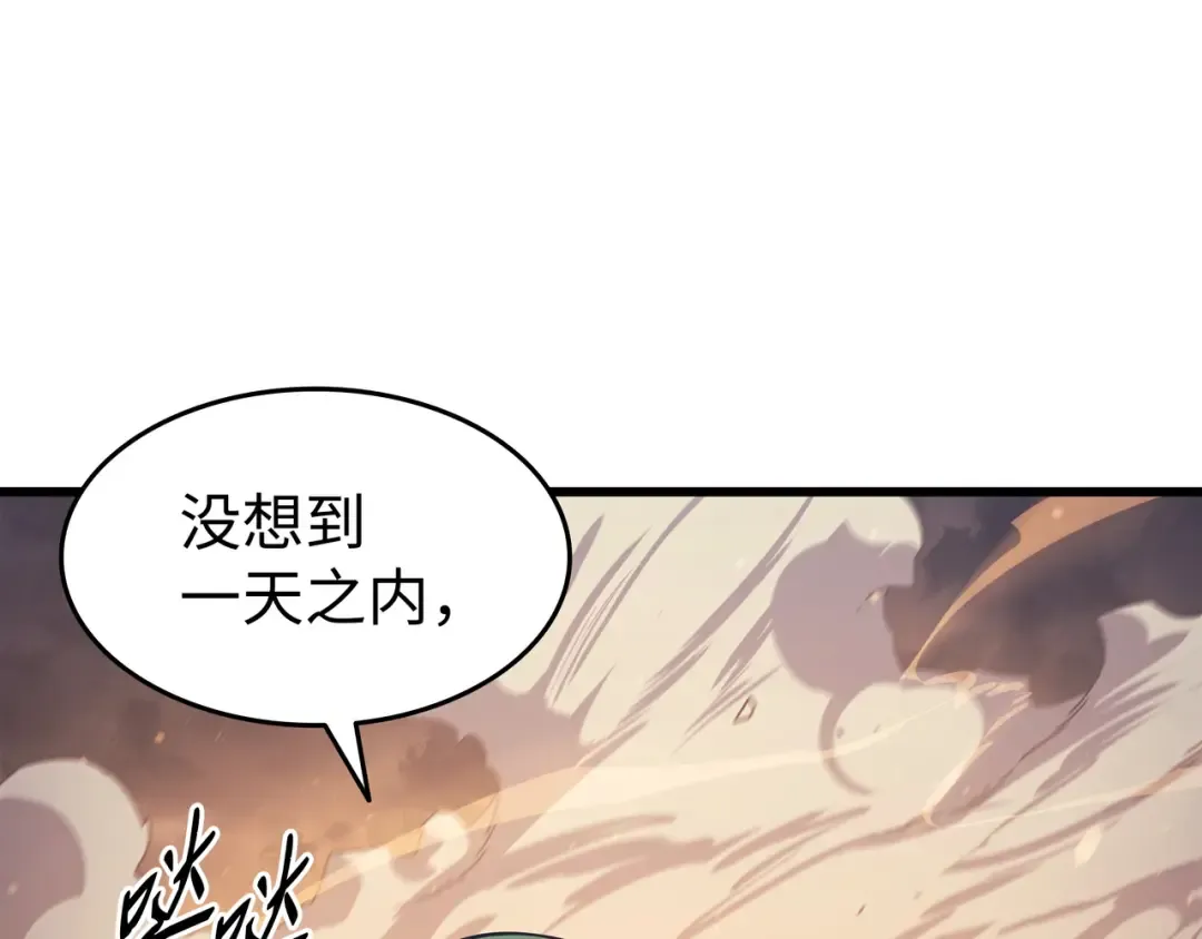 第142话 皆为尘土 第63页