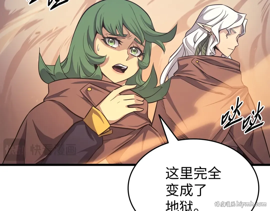 第142话 皆为尘土 第64页