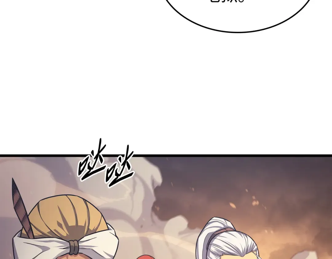 第142话 皆为尘土 第65页