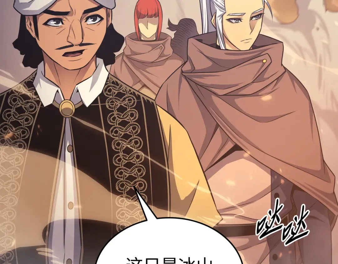第142话 皆为尘土 第66页