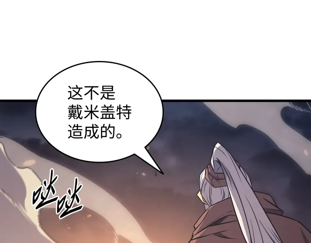 第142话 皆为尘土 第70页
