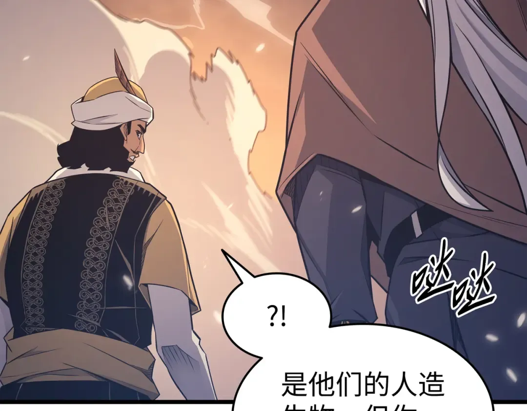 第142话 皆为尘土 第71页