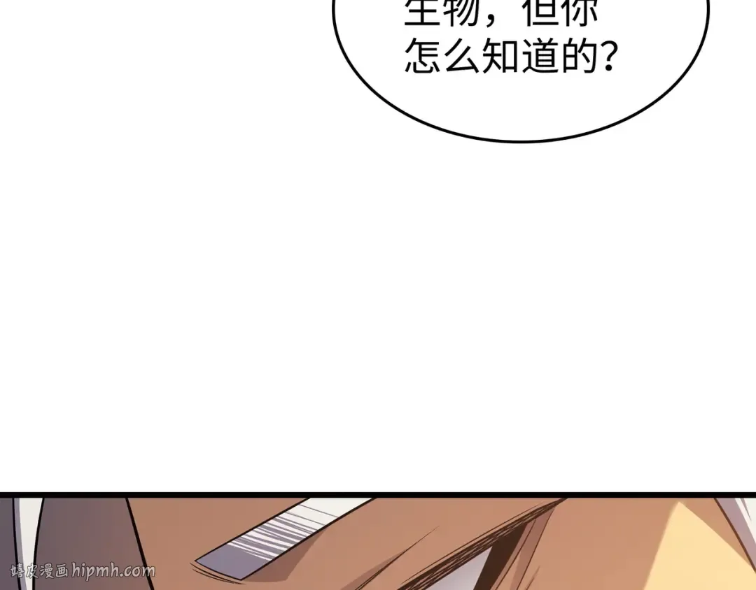 第142话 皆为尘土 第72页