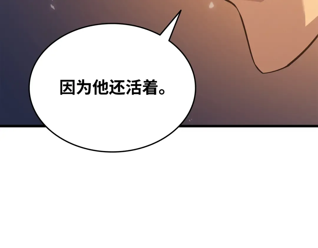 第142话 皆为尘土 第74页