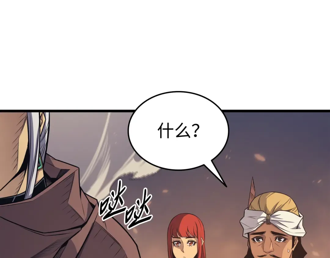 第142话 皆为尘土 第75页